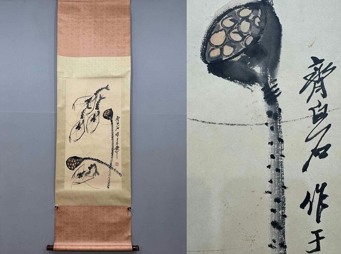□観心・時代旧蔵□R697中国古書道◇斉白石 群蝦図 掛け軸 書画 □観心・時代旧蔵□R697中国古書道◇斉白石 群蝦図 掛け軸 書画