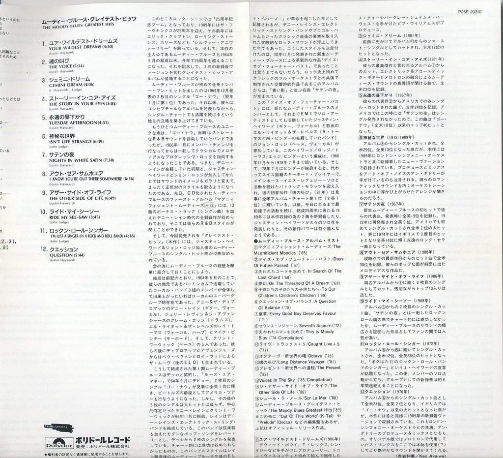 THE MOODY BLUES / ムーディー・ブルース・グレイテスト・ヒッツ /中古CD!!76222_画像3