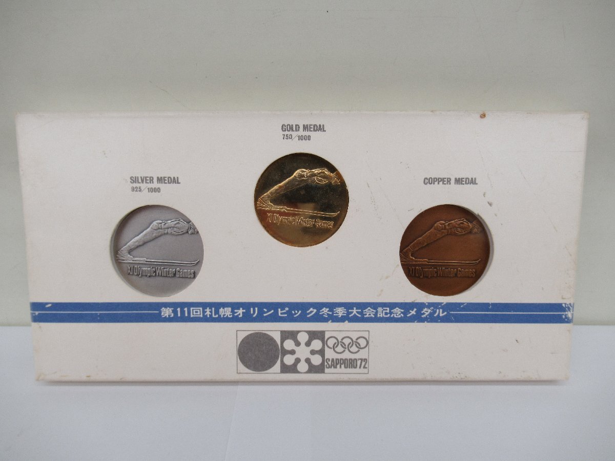 第11回 1972年 札幌オリンピック記念メダル 金銀銅セット 造幣局 第11回 1972年 札幌オリンピック記念メダル 金銀銅セット 造幣局