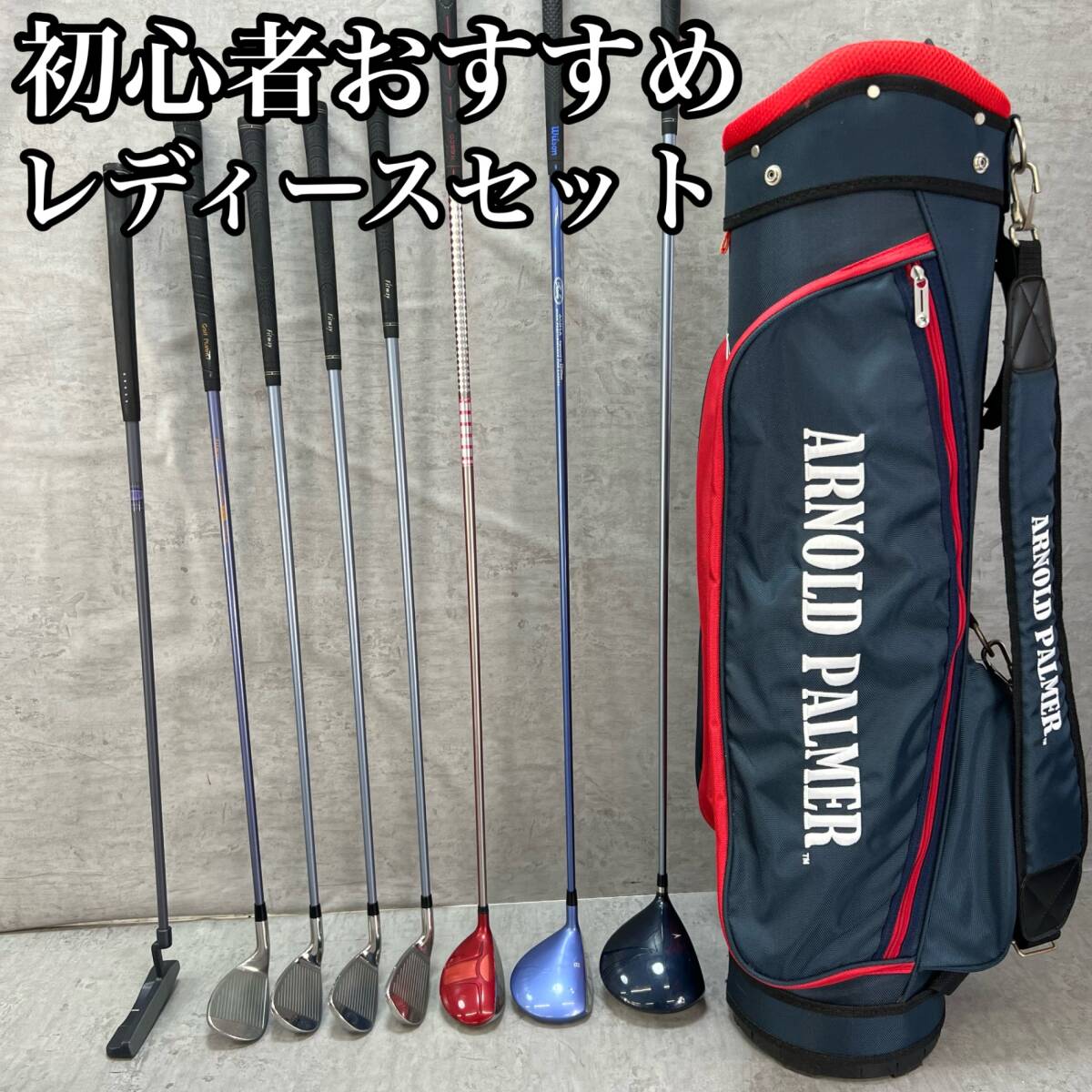 FItway フィットウェイ Wilson　ウィルソン　レディースゴルフ8本セット　カーボン　L　右利き用　キャディバッグ　初心者おすすめ