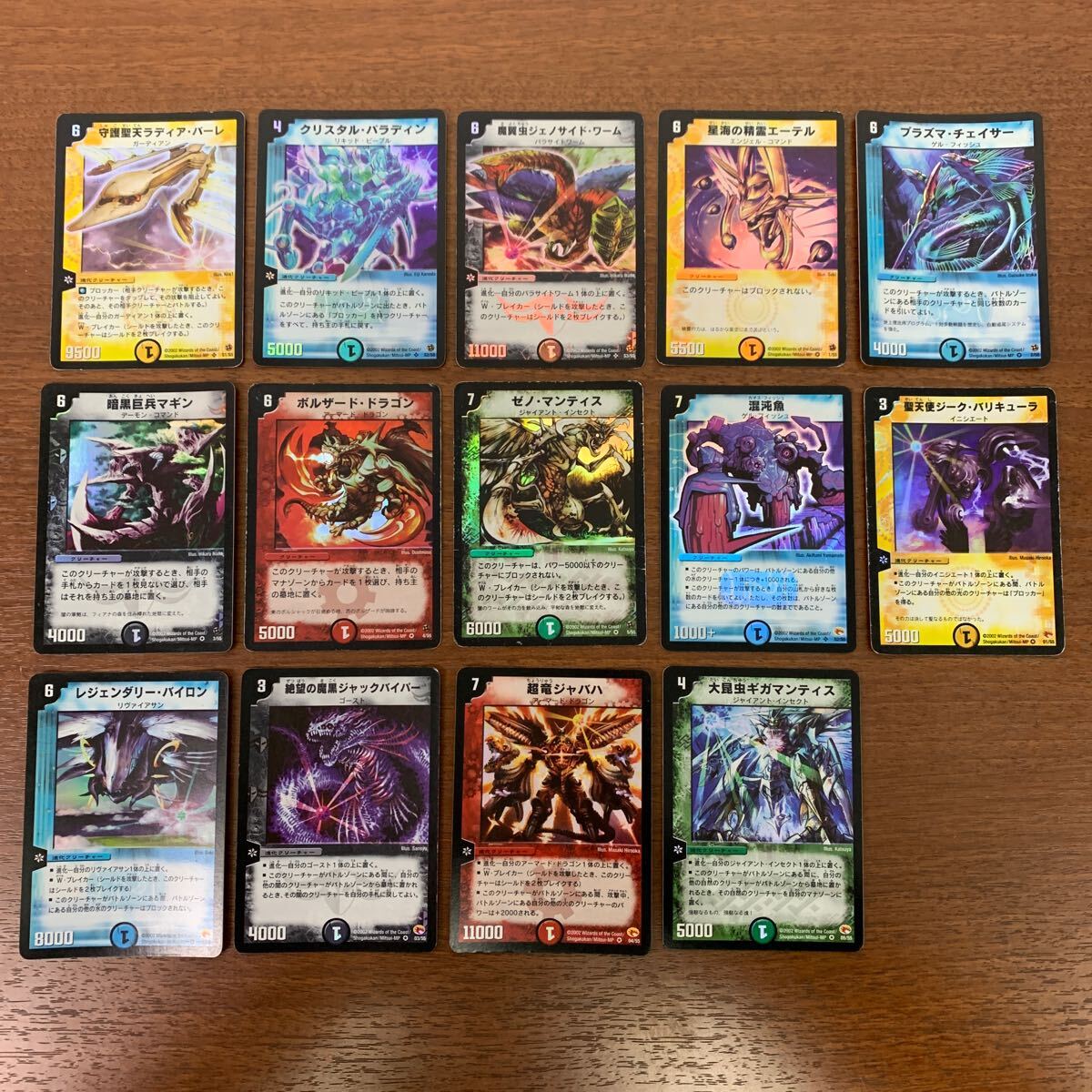 y デュエルマスターズ DM 1~13弾 初期~聖拳編 SR VR P y デュエルマスターズ DM 1~13弾 初期~聖拳編 SR VR P