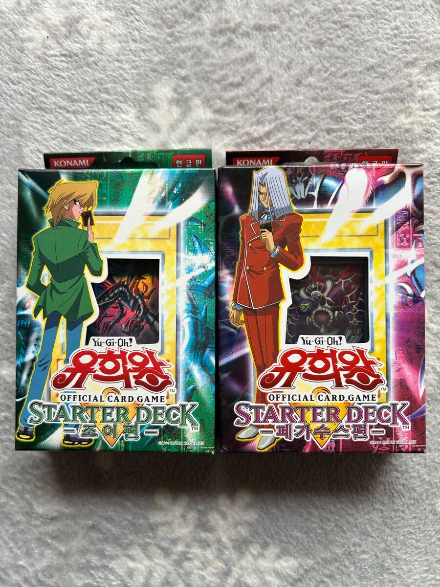 ☆遊戯王 未開封 【韓国版 ストラクチャーデッキ2個セット ☆遊戯王 未開封 【韓国版 ストラクチャーデッキ2個セット