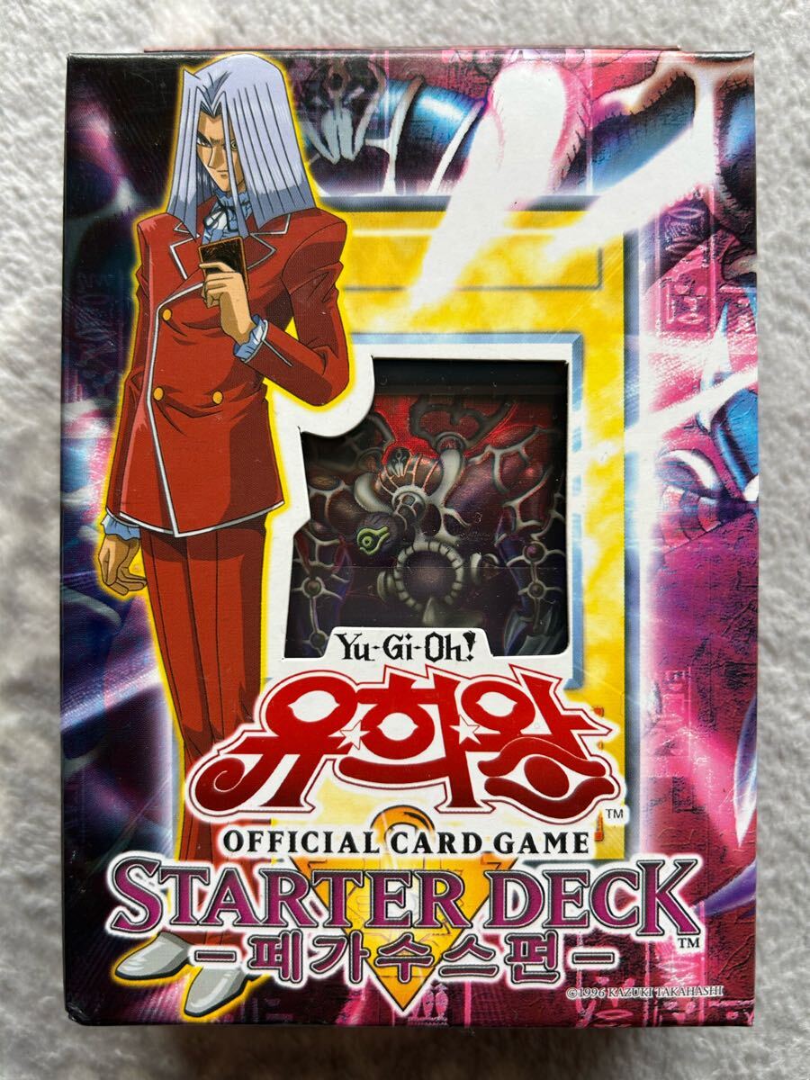☆遊戯王 未開封 【韓国版 ストラクチャーデッキ2個セット ☆遊戯王 未開封 【韓国版 ストラクチャーデッキ2個セット