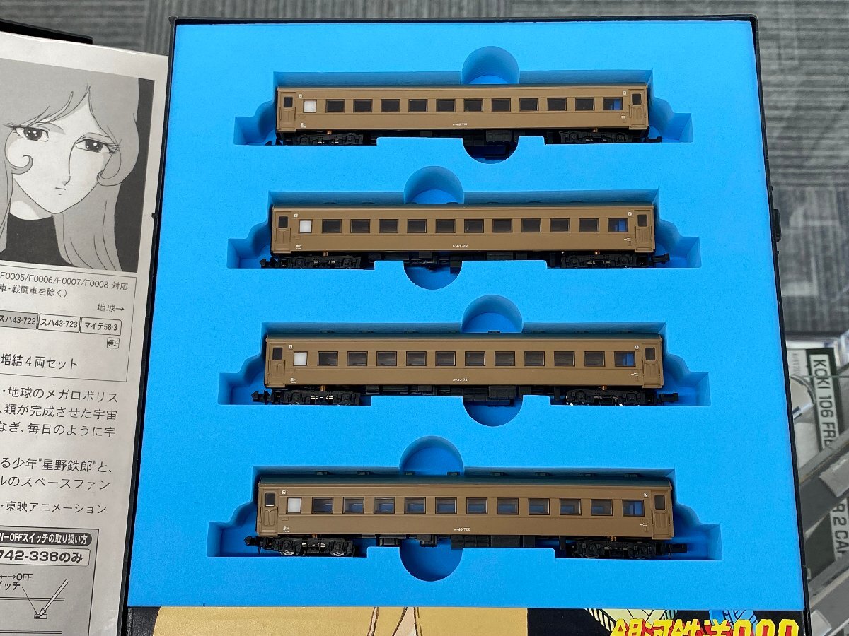 鉄道模型 銀河鉄道999 TV版 改良品 マイクロエース 増結4両セット 美品】マイクロエース G-3999T 銀河鉄道999 TV版 改良品 増結4両