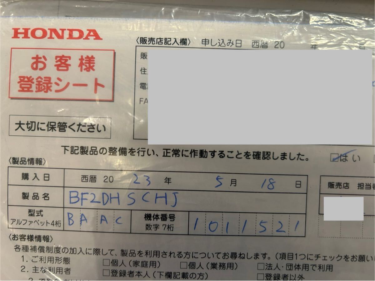 2023年5月購入 使用1回 ホンダ 船外機 2馬力 4ストローク (10 2023年5月購入 使用1回 ホンダ 船外機 2馬力 4ストローク (10