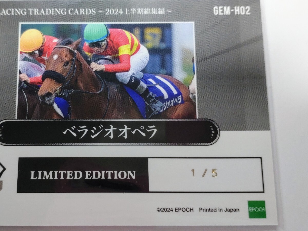 5枚限定】 EPOCH ホースレーシング 2024 上半期総集編 ベラジオ 5枚限定】 EPOCH ホースレーシング 2024 上半期総集編 ベラジオ