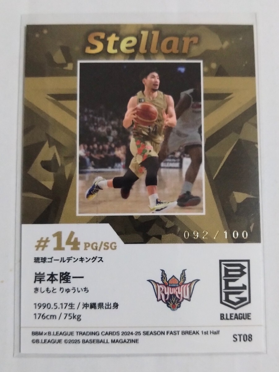 岸本隆一】B.LEAGUE 2024-25 FAST BREAK 1st Half STELLAR 100 岸本隆一】B.LEAGUE 2024-25 FAST BREAK 1st Half STELLAR 100