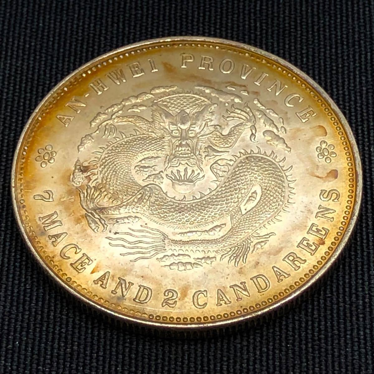 中国古銭/貿易銀/ 銀錠/銀貨/銀幣/福/旧蔵 j06|硬貨 中国古銭/貿易銀/ 銀錠/銀貨/銀幣/福/旧蔵 j06|硬貨