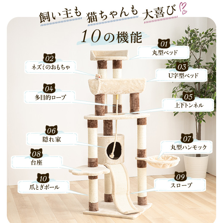 ☆デザインと機(jī)能が融合した理想のキャットタワー☆　キャットタワー ベージュ キャット タワー 玩具 置き型 據(jù)え置き