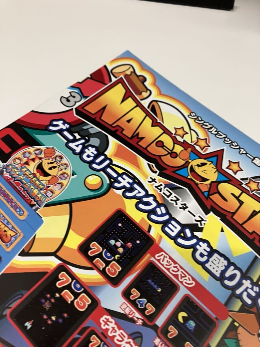 ナムコオールスターズ 源平討魔伝 ワルキューレの伝説 ゼビウス ナムコオールスターズ 源平討魔伝 ワルキューレの伝説 ゼビウス