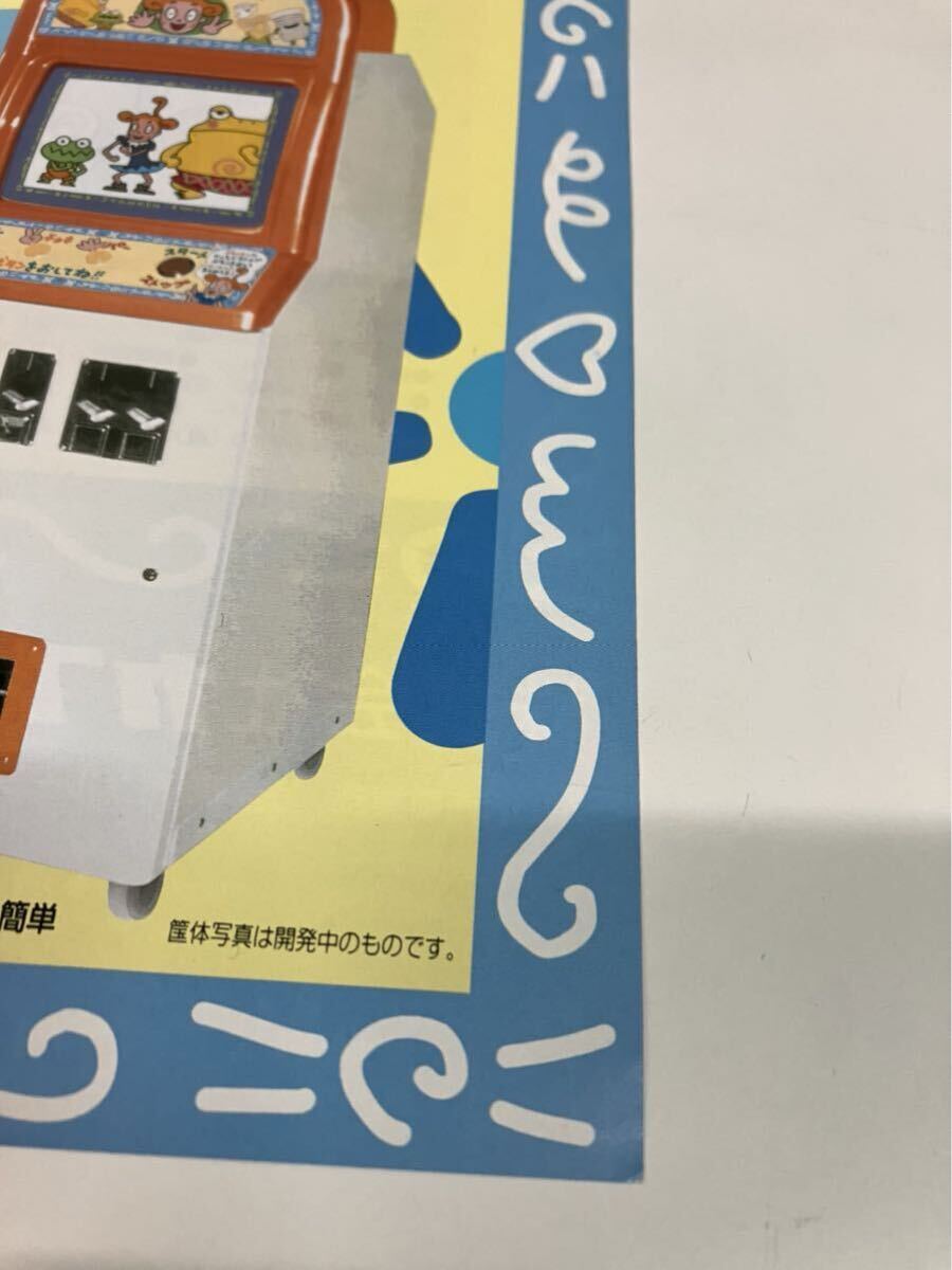ゴーゴーコニーちゃん ジャカジャカジャンケン メダルゲーム ゴーゴーコニーちゃん ジャカジャカジャンケン メダルゲーム