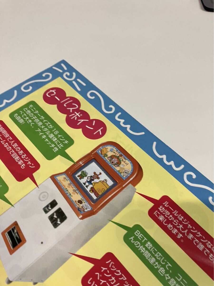 ゴーゴーコニーちゃん ジャカジャカジャンケン メダルゲーム ゴーゴーコニーちゃん ジャカジャカジャンケン メダルゲーム