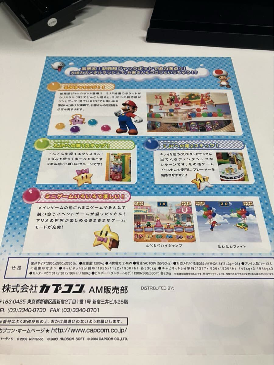 マリオパーティ 不思議のころころパーティ メダルゲーム マリオパーティ 不思議のころころパーティ メダルゲーム