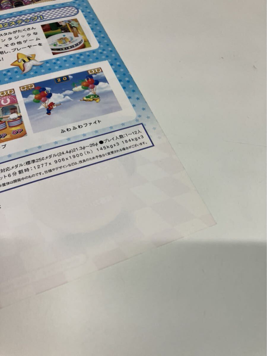 マリオパーティ 不思議のころころパーティ メダルゲーム マリオパーティ 不思議のころころパーティ メダルゲーム