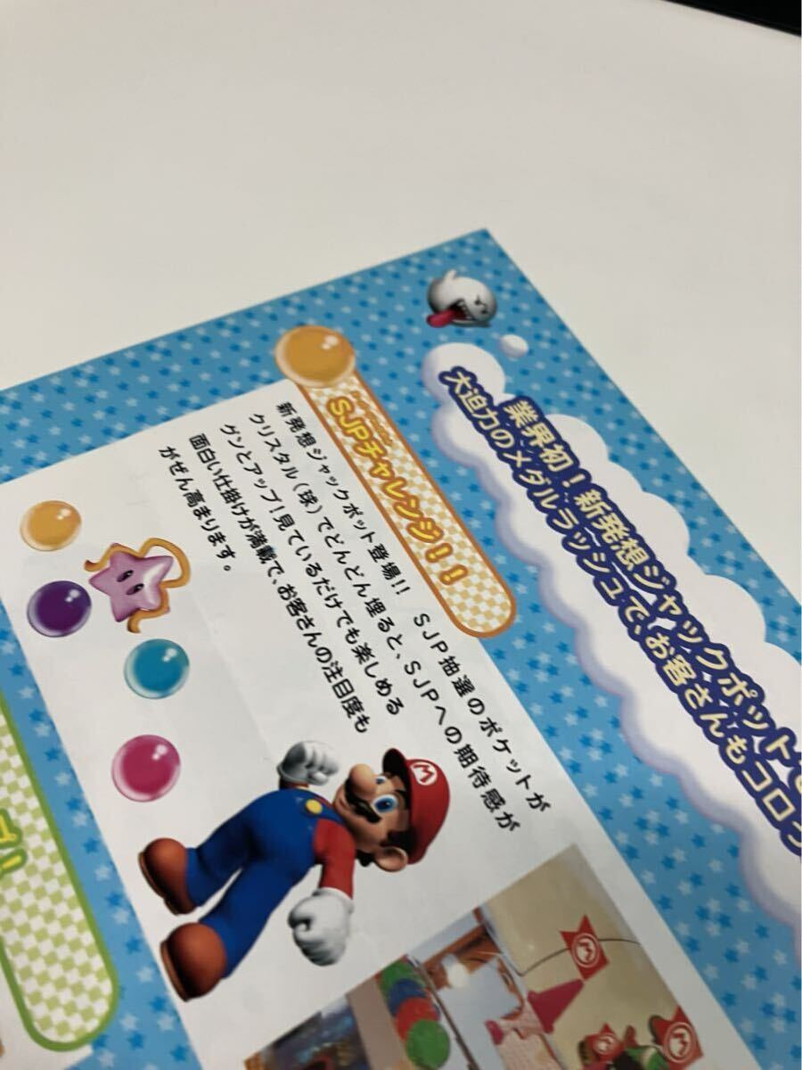 マリオパーティ 不思議のころころパーティ メダルゲーム マリオパーティ 不思議のころころパーティ メダルゲーム