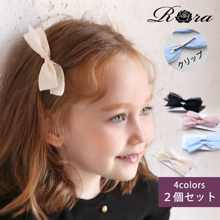 ☆ クリーム ☆ フリー ☆ モーニングリボンクリップ2個(gè)セット ヘアクリップ キッズ 2個(gè)セット ヘア クリップ 68412302