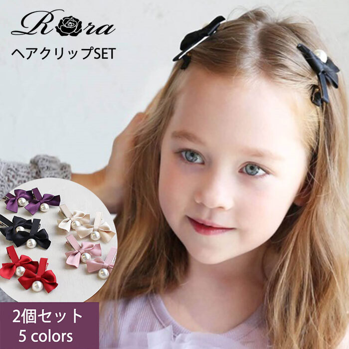 ☆ パープル ☆ フリー ☆ あいリボンヘアクリップ2個セット ヘアクリップ キッズ 2個セット ヘア クリップ 68522302_画像3