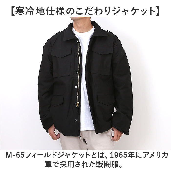☆ ブラック ☆ XLサイズ ☆ USタイプ M65フィールドジャケット Revival Model ミリタリージャケット メンズ ジャケット