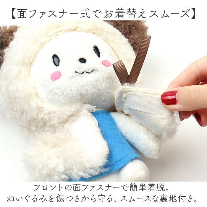 ☆ イヌ ☆ アニマル耳ぬいポンチョ ぬい服 推し活 ぬい服ポンチョ ボア素材 著せ替え 人形 マスコット 首元リボン 著ぐるみ 著せ替え簡(jiǎn)単