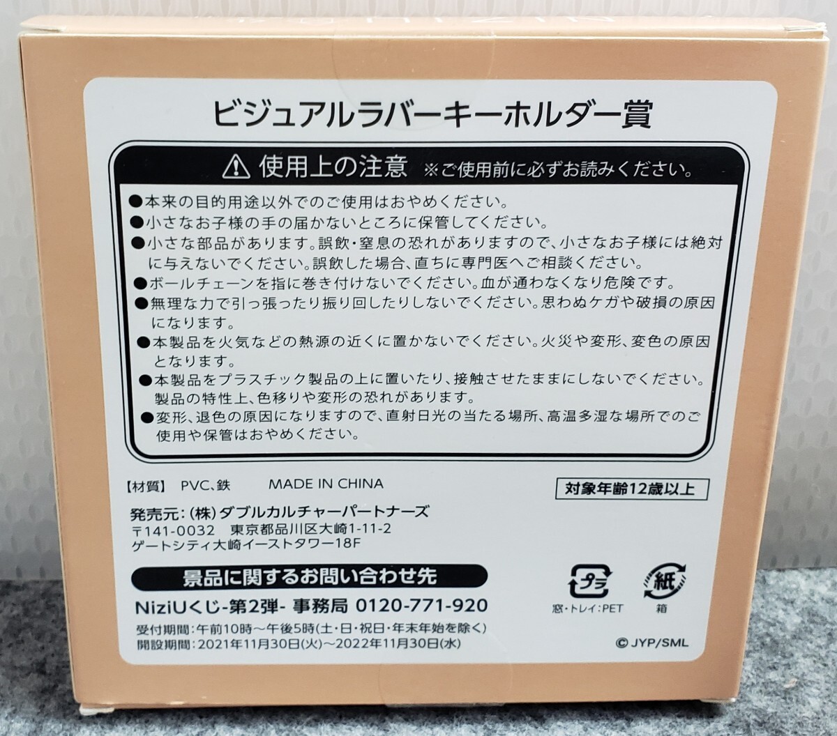 I11/ NIZIU жребий 2 visual Raver брелок для ключа .⑱ MIIHImiihi①-② брелок для ключа 