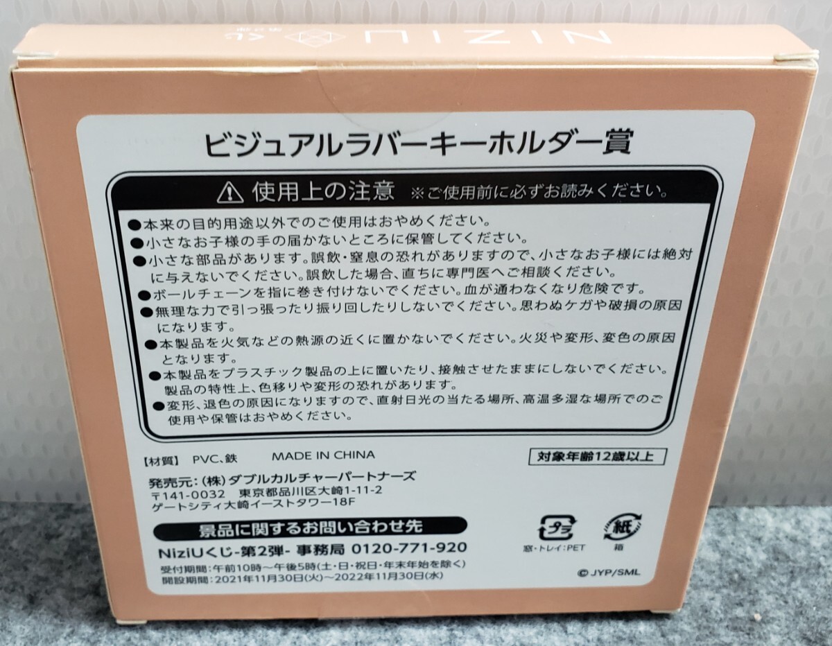 I11/ NIZIU жребий 2 visual Raver брелок для ключа .⑮ AYAKAayaka брелок для ключа наружная коробка повреждение