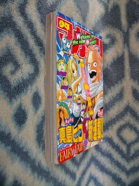 フェアリーテイル FAIRY TAIL 新連載・第1回掲載 週刊少年 フェアリーテイル FAIRY TAIL 新連載・第1回掲載 週刊少年
