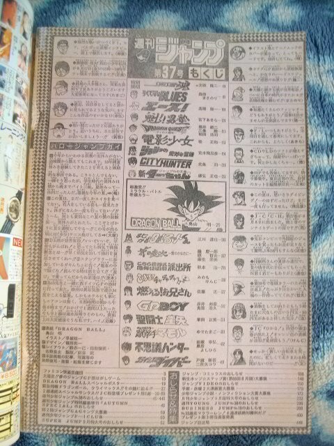 ドラゴンボール DRAGON BALL 表紙&巻頭カラー&ポスター付き ドラゴンボール DRAGON BALL 表紙&巻頭カラー&ポスター付き