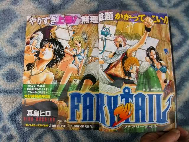 フェアリーテイル FAIRY TAIL 新連載・第1回掲載 週刊少年 フェアリーテイル FAIRY TAIL 新連載・第1回掲載 週刊少年