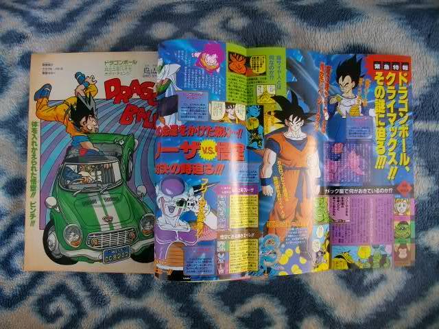 ドラゴンボール DRAGON BALL 表紙&巻頭カラー&ポスター付き ドラゴンボール DRAGON BALL 表紙&巻頭カラー&ポスター付き