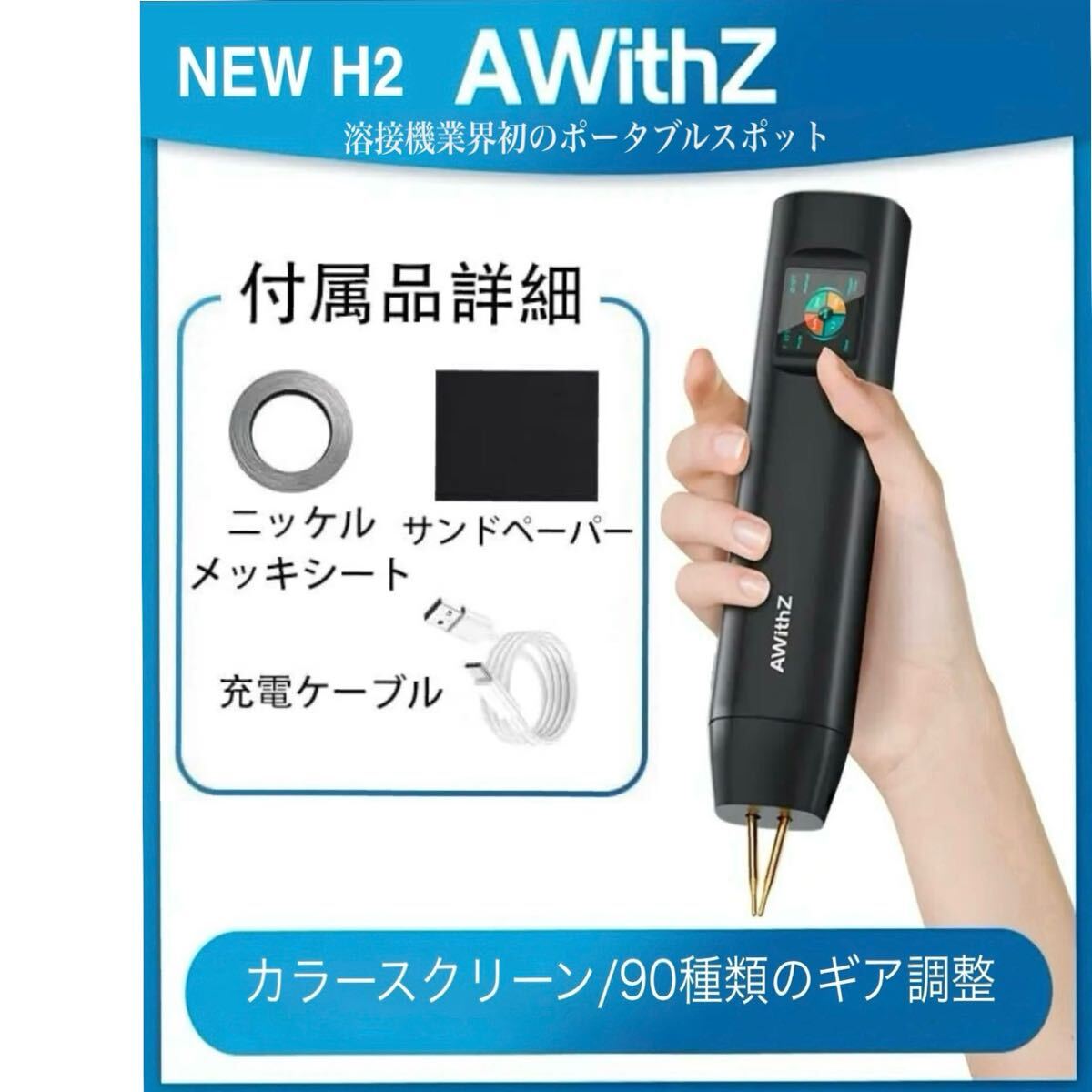 新品未使用 バッテリースポット溶接機ハンドヘルドスポット溶接 新品未使用 バッテリースポット溶接機ハンドヘルドスポット溶接