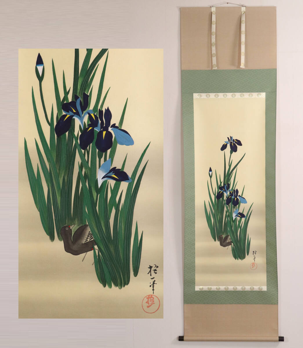 【複製】工芸画 酒井抱一「燕子花に水鶏図」絹本 掛軸 日本画 花鳥 MA449 複製】工芸画 酒井抱一「燕子花に水鶏図」絹本 掛軸 日本画 花鳥