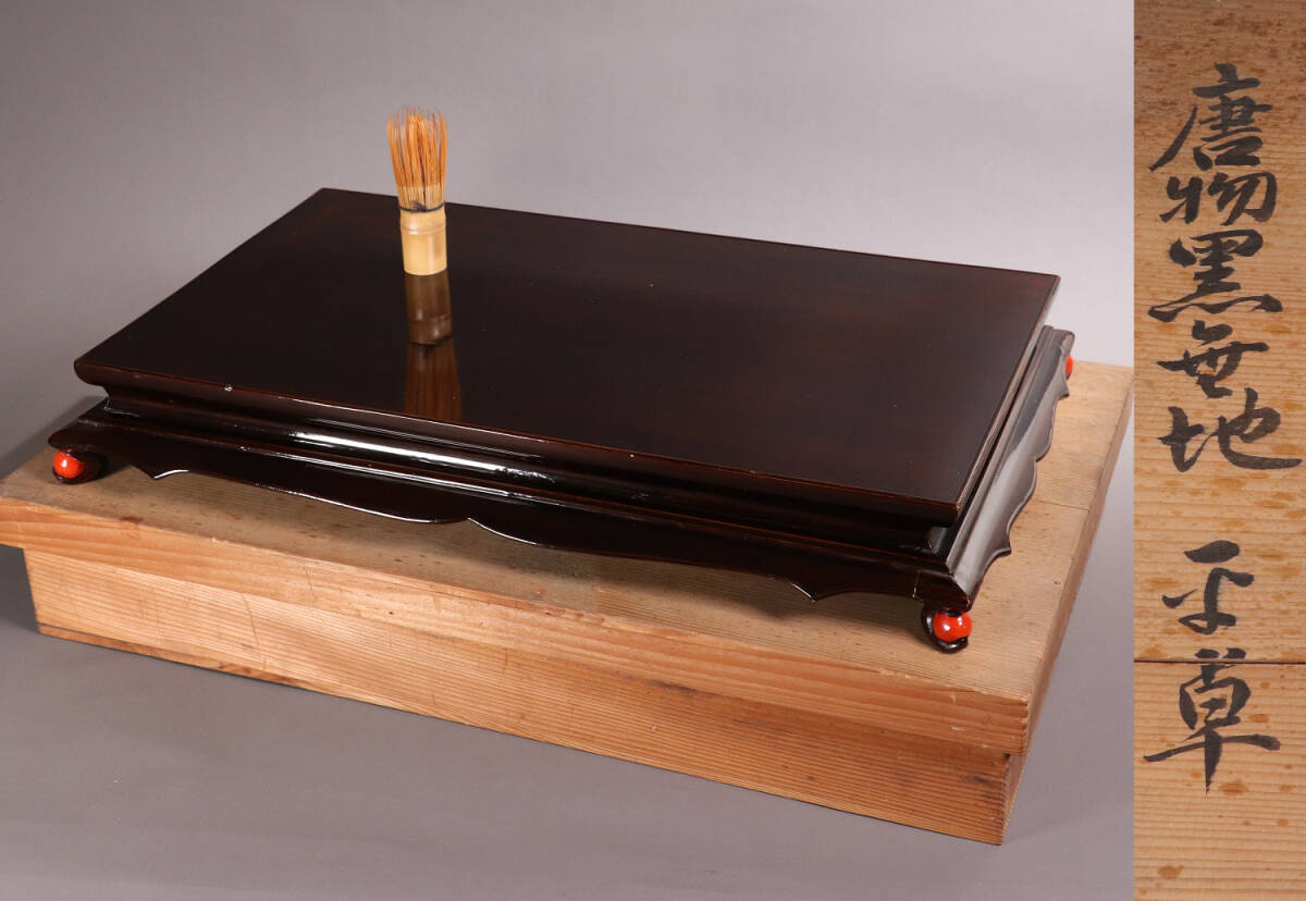 漆芸 時代唐物 黒無地 平卓 花台 最大幅58.8cm 木箱 木製【MA419】 漆芸 時代唐物 黒無地 平卓 花台 最大幅58.8cm 木箱入り