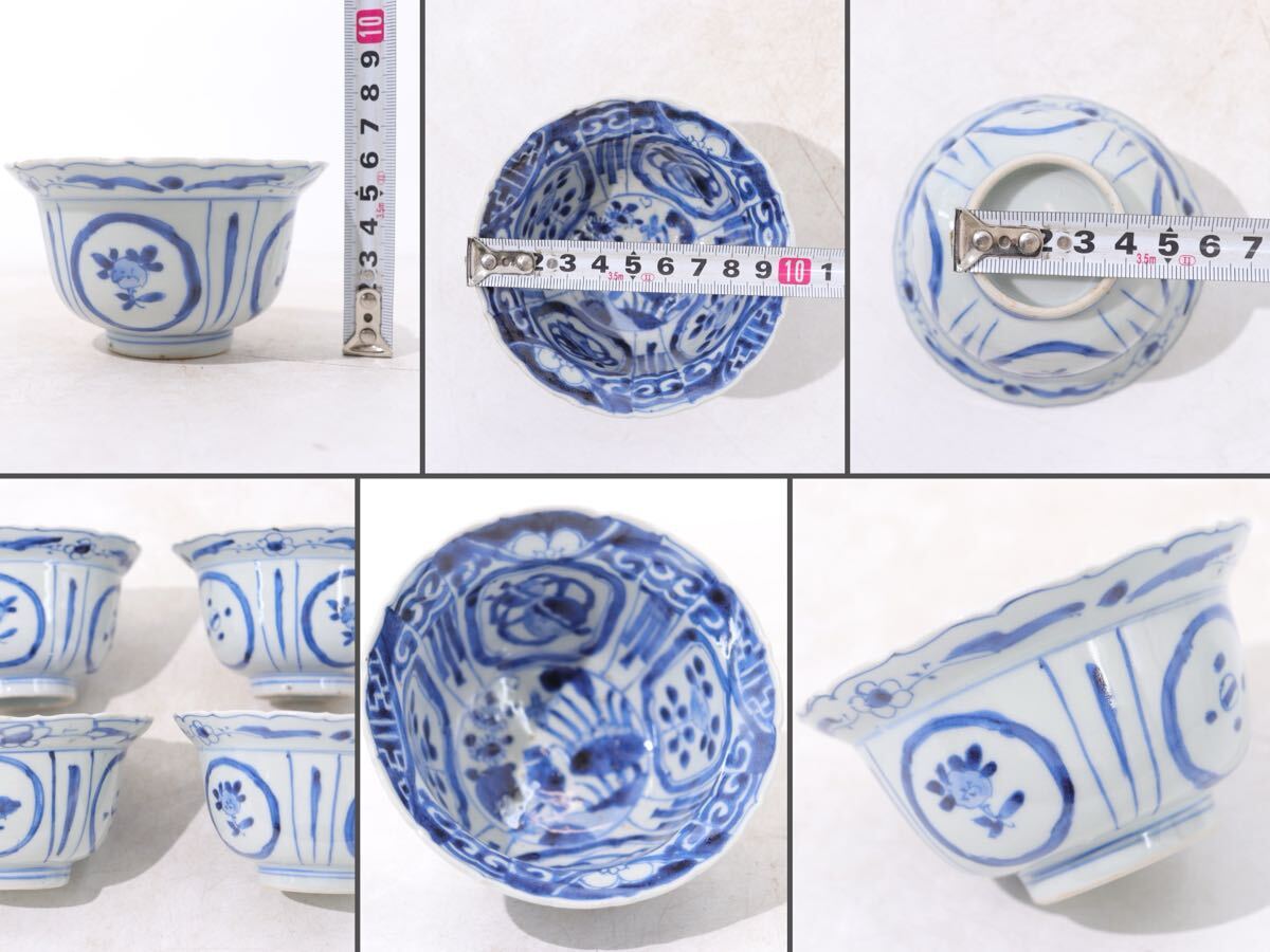 時代　染付　芙蓉手　・　花鳥図　向付　4客　/　中国美術　青花　茶器　煎茶道具　鉢　煎茶碗　検索：　新渡　祥瑞　.4029