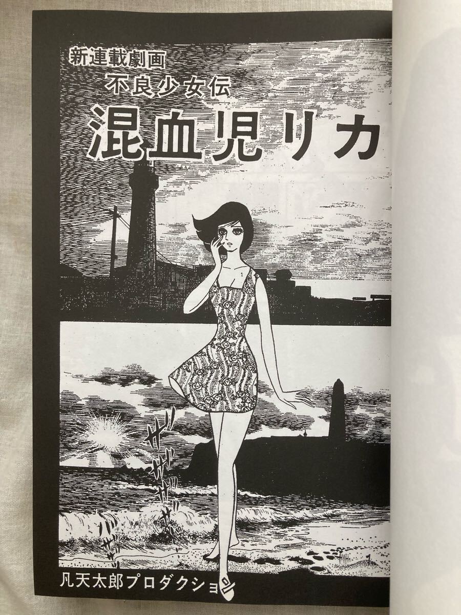 新品 限定 それからのフランケンシュタイン 凡天太郎 まんだらけ ひばり書房 まんだらけ | それからのフランケンシュタイン博士
