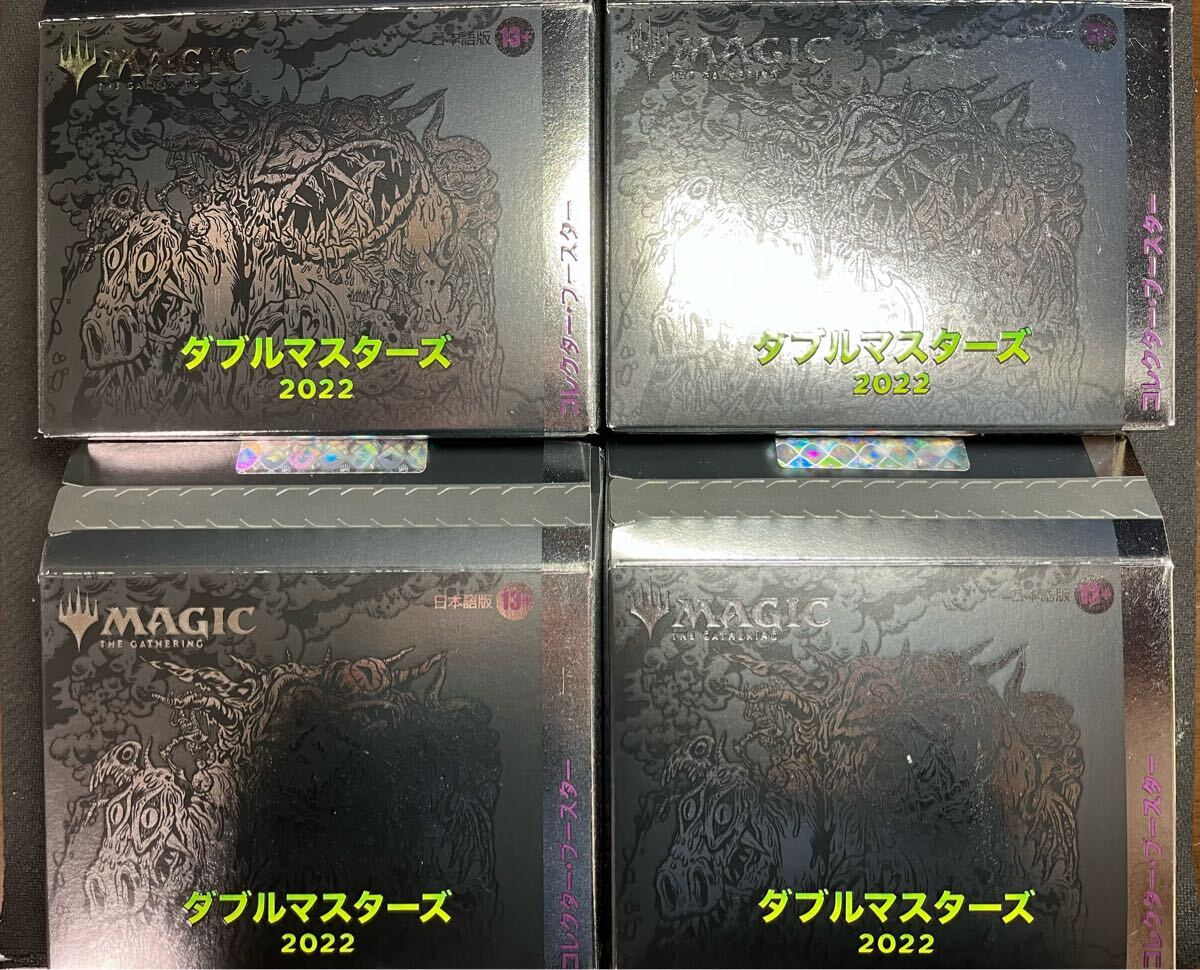 mtg ダブルマスターズ2022 コレクターブースター 日本語版 未 mtg ダブルマスターズ2022 コレクターブースター 日本語版 未
