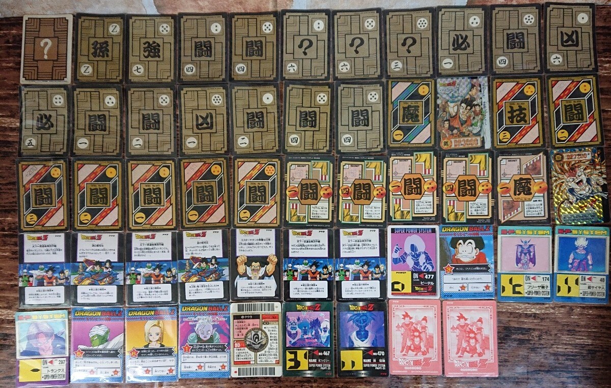 良品多数 ドラゴンボール カードダス キラ カード 大量 まとめ 良品多数 ドラゴンボール カードダス キラ カード 大量 まとめ