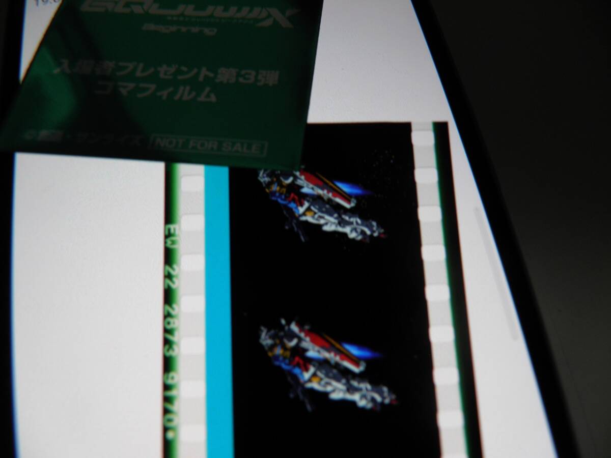 機動戦士ガンダムジークアクス GQuuuuuuX コマフィルム 入場者 機動戦士ガンダムジークアクス GQuuuuuuX コマフィルム 入場者