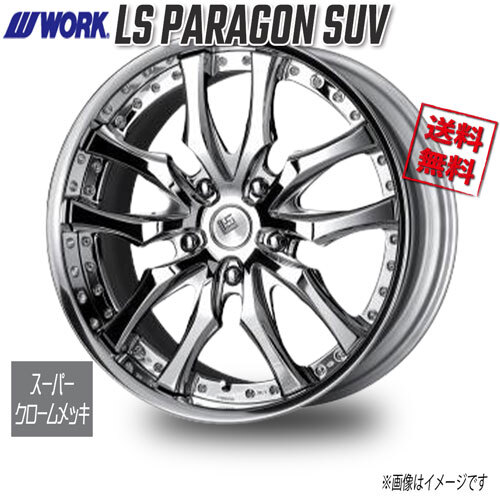 WORK LS パラゴン SUV スーパークロームメッキ SC 3PIECE 22インチ 5H150 10.5J+38 4本 110 送料無(wú)料