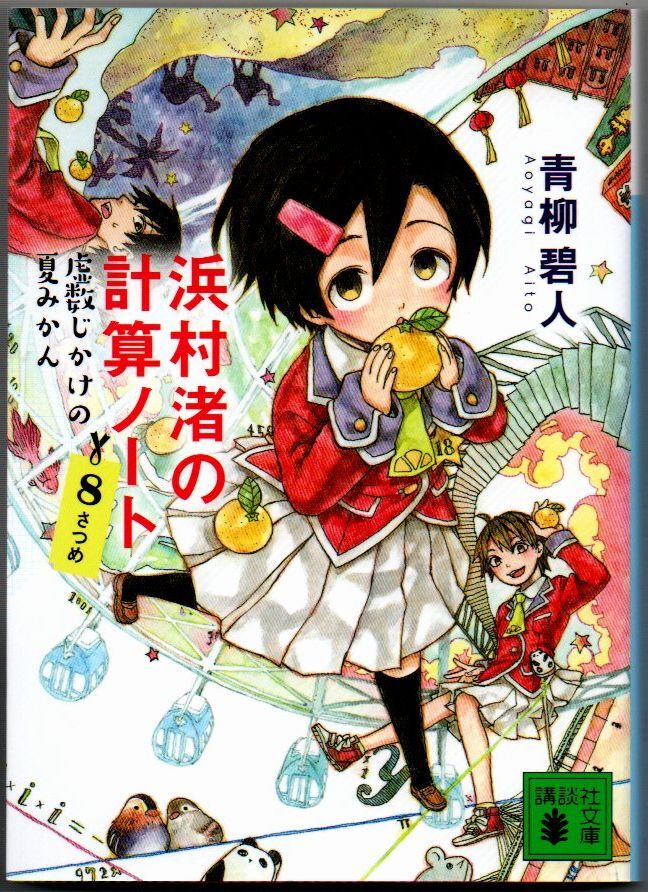 103*... всего . Note 8.... число .... лето мандарин синий .. человек .. фирма библиотека 