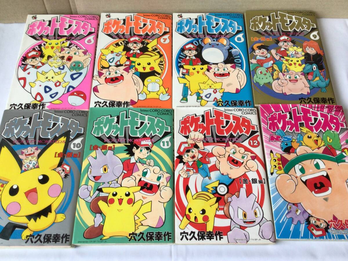 ポケットモンスター 穴久保幸 作 6~12巻(8巻以外初版)+ルビー ポケットモンスター 穴久保幸 作 6~12巻(8巻以外初版)+ルビー
