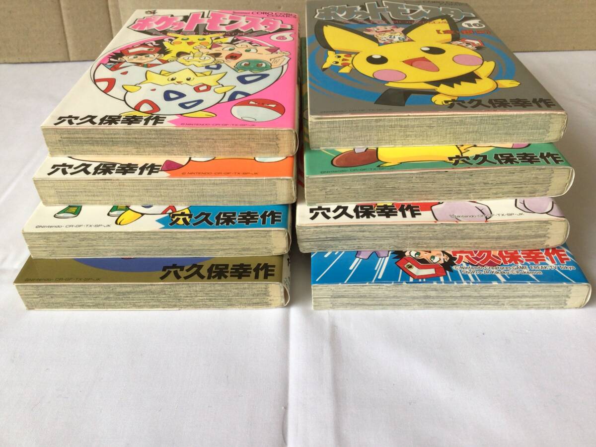 ポケットモンスター 穴久保幸 作 6~12巻(8巻以外初版)+ルビー ポケットモンスター 穴久保幸 作 6~12巻(8巻以外初版)+ルビー