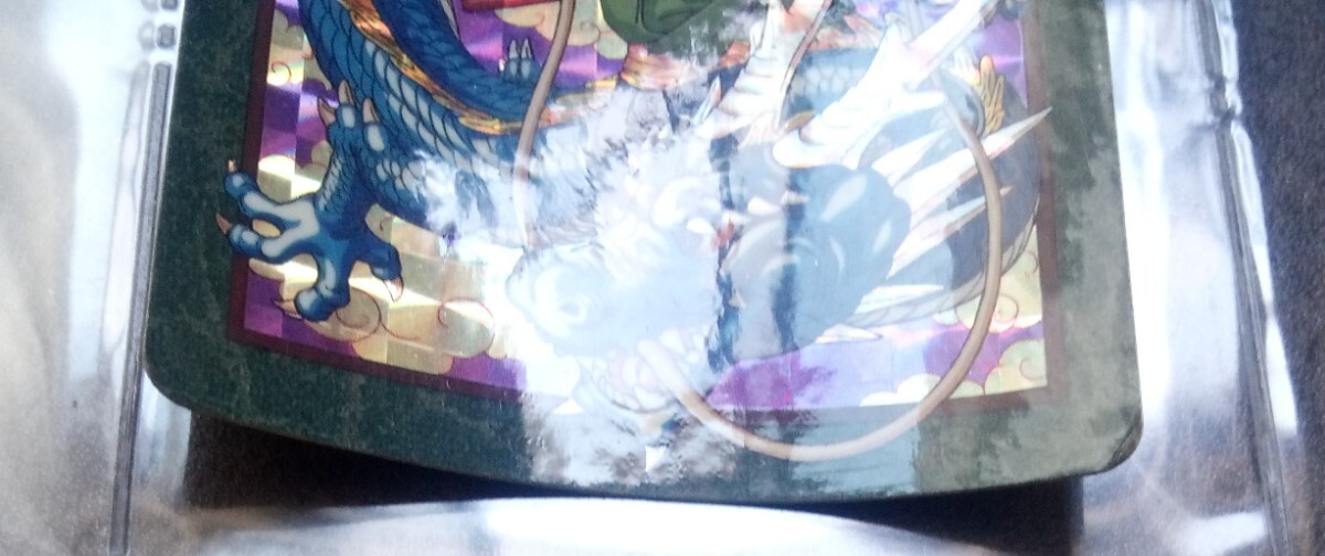 ドラゴンボール カードダス ビジュアルアドベンチャー No253 ドラゴンボール カードダス ビジュアルアドベンチャー No253