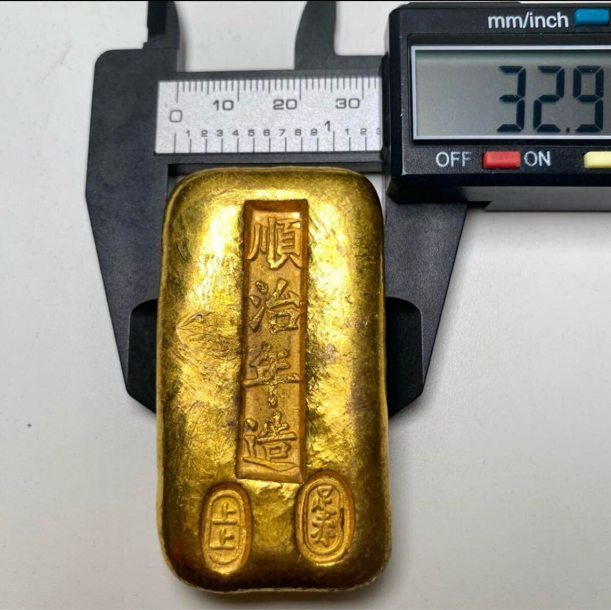 清時 順治年造上 足赤 金貨 金錠 金塊 清時順治年造上 足赤金貨金錠金塊