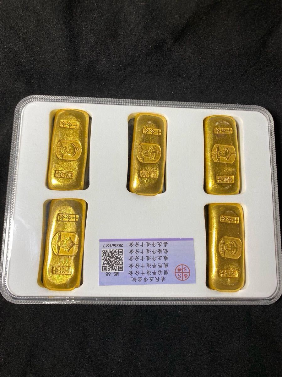古銭 金貨 開運金塊「清代五帝御賜足金」銘 美品 超激レア金運 古銭 金貨 開運金塊「清代五帝御賜足金」銘 美品 超激レア金運