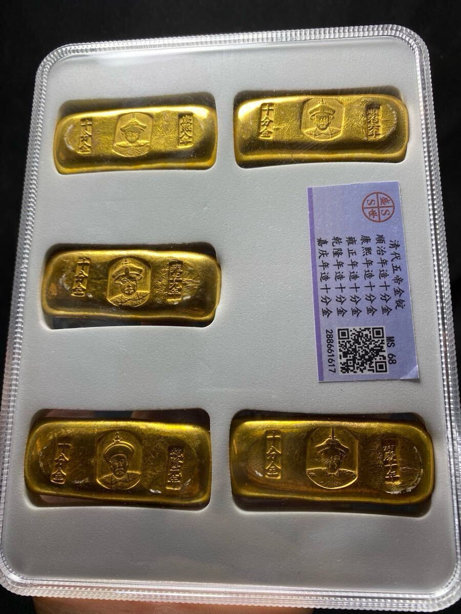 古銭 金貨 開運金塊「清代五帝御賜足金」銘 美品 超激レア金運 古銭 金貨 開運金塊「清代五帝御賜足金」銘 美品 超激レア金運