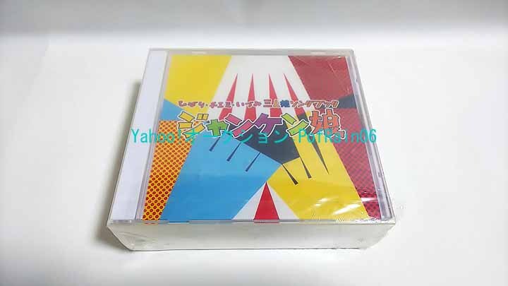 ＜未開封＞ CD-BOX ひばり+チエミ+いづみ 三人娘ソングブック 4枚組 美空ひばり 江利チエミ 雪村いづみ 