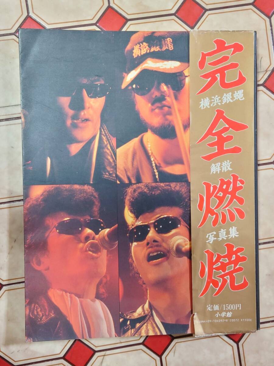 仙台市若林区若林～良好品！当時物レアアイテム/平成2年発行 BUCK-