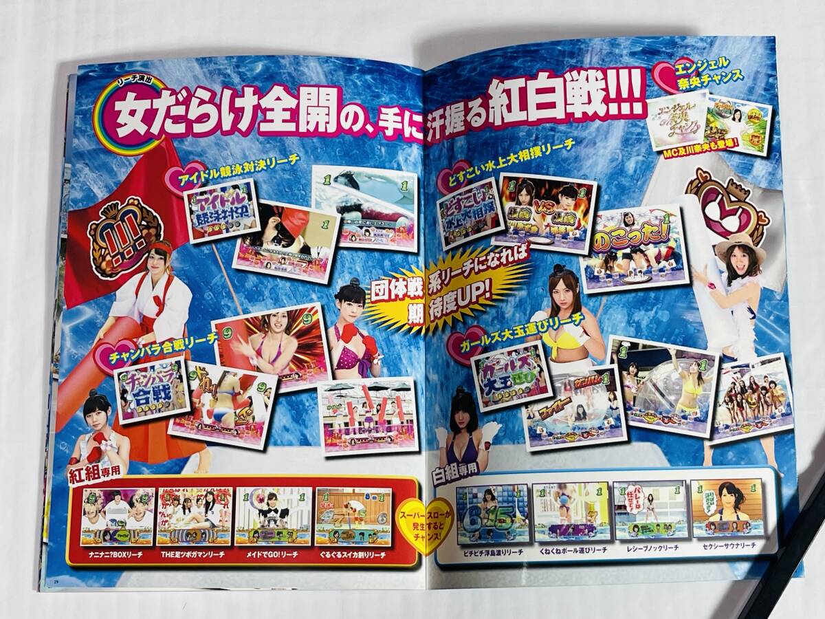 平和 ☆ CRドキッ!丸ごと水着 女だらけの水泳大会 ☆ 非売品 平和 ☆ CRドキッ!丸ごと水着 女だらけの水泳大会 ☆ 非売品