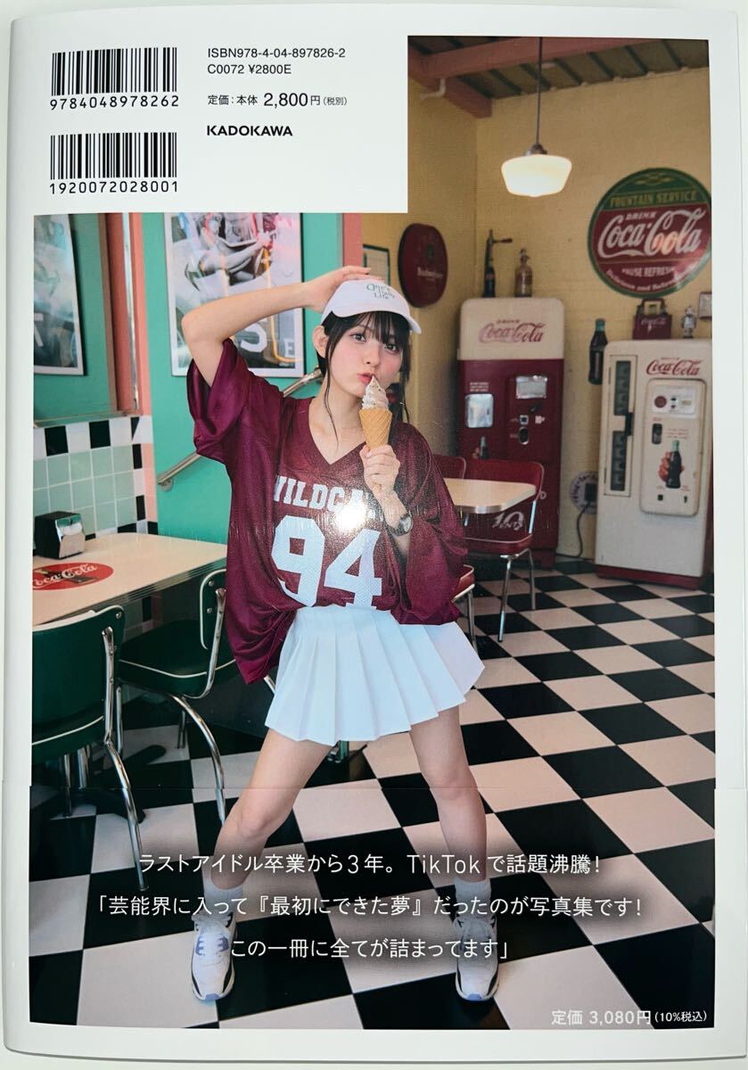 ☆水野舞菜 1st写真集 みずのいろ☆元ラストアイドル☆美品 帯