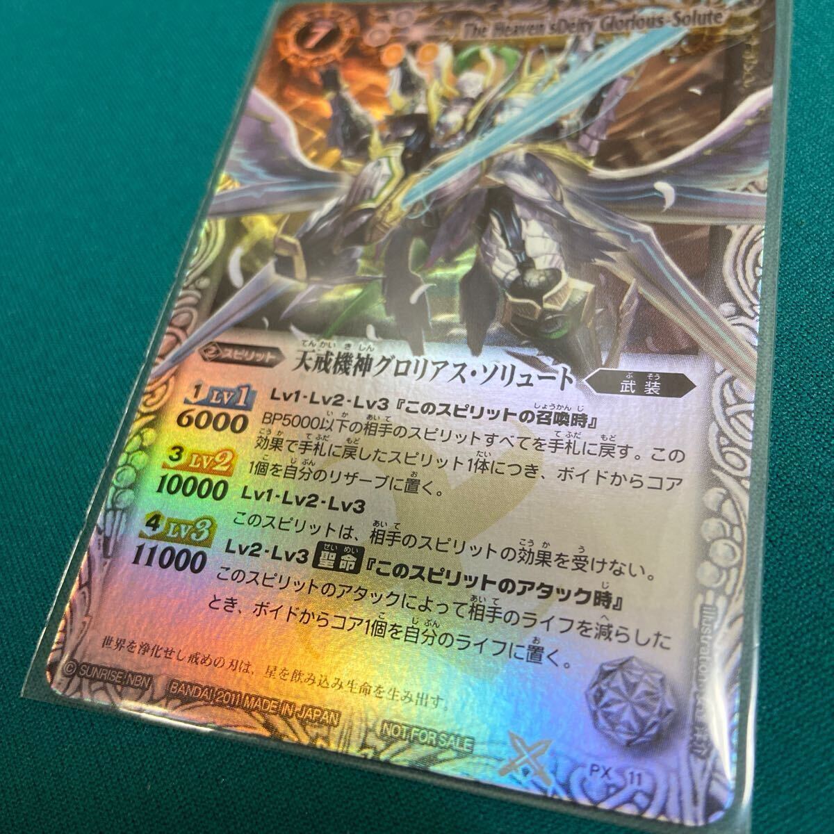 本日限りの出品！バトスピ　PX  裏xレア６枚セット　全て初期 バトスピ バトルスピリッツ PX09 鳥獣烈神ガルード PX 裏Xレア